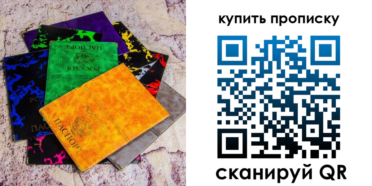 где прописаться в Арсеньеве