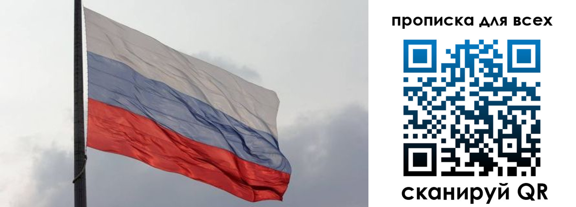 прописка в Арсеньеве